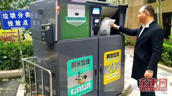 《东南网》报道德澜仕智能垃圾箱