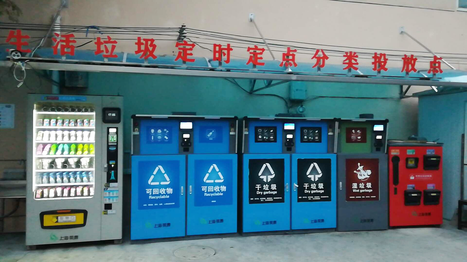 上海智能三分类垃圾桶