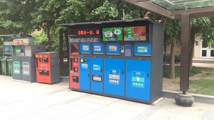 北京智能垃圾箱案例