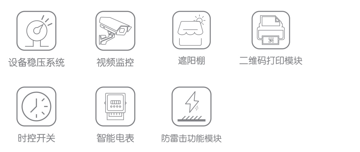 智能垃圾分类回收设备可选配置